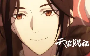 Descargar video: 【独家】天官赐福 第4集 诡王花城【10月国创】