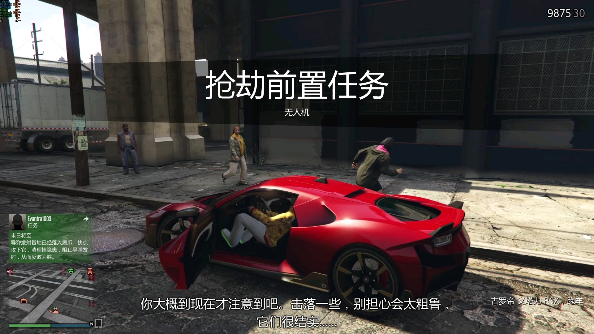 古罗帝义塔力rsx