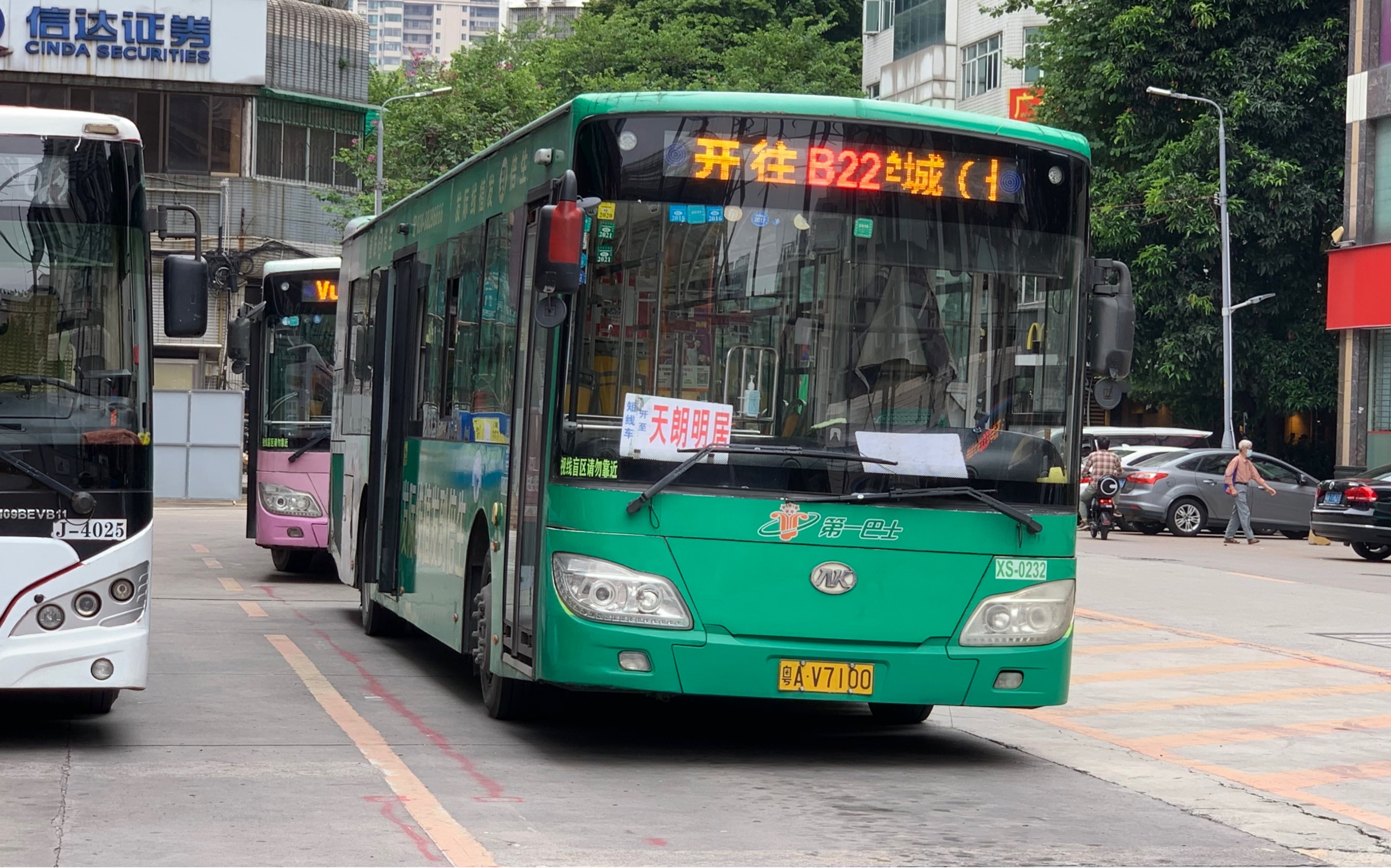 【消失的新穗brt