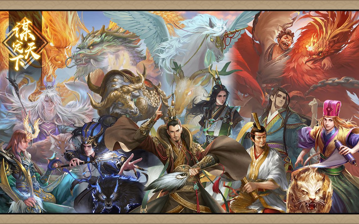 三国杀皮肤语音鉴赏谋定天下