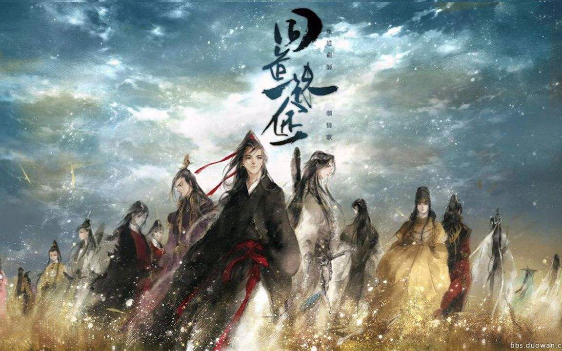 翻配魔道祖師二人精分轉