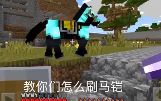 马铠 哔哩哔哩 Bilibili