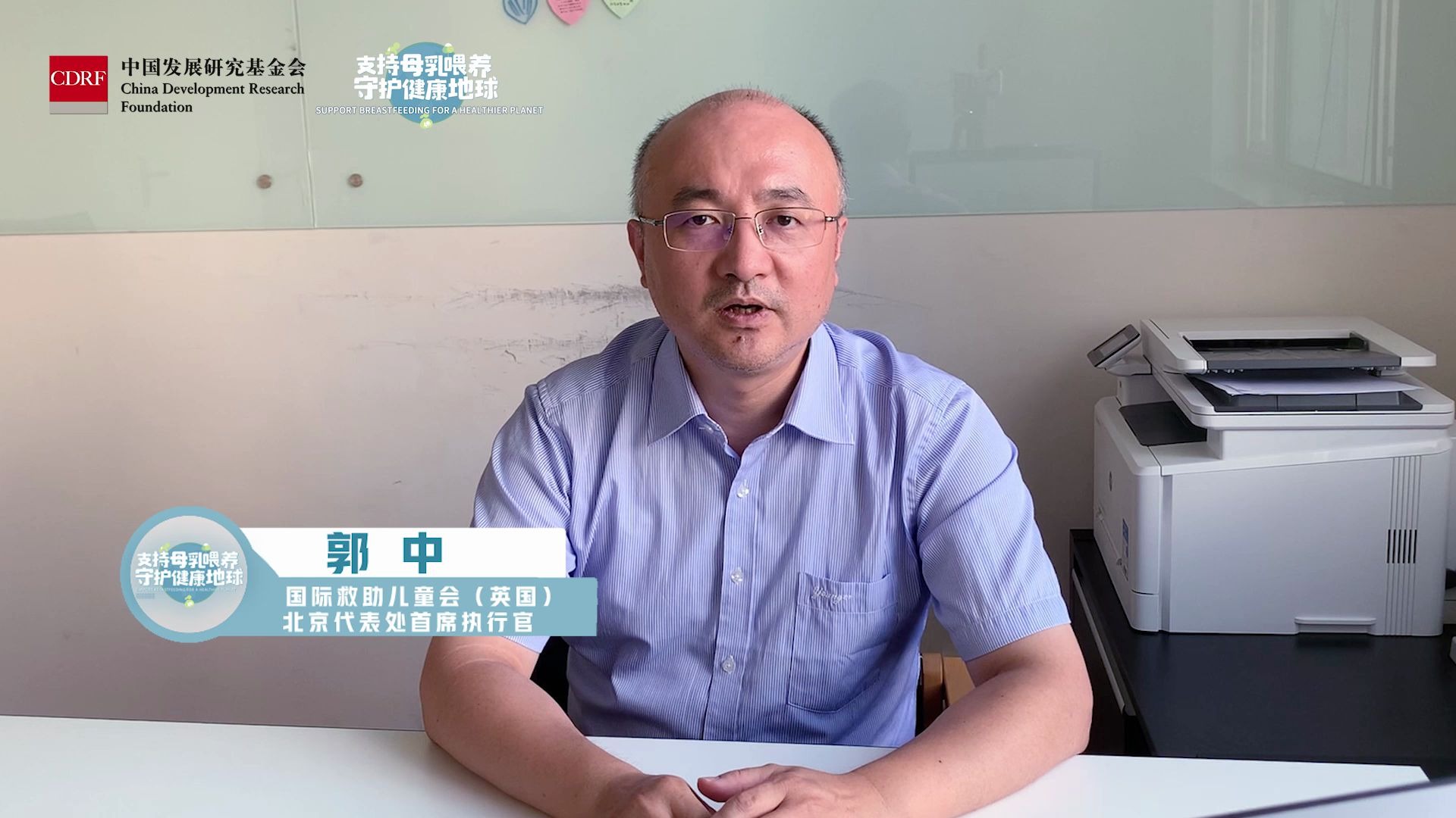 2020促进母乳喂养国际高峰论坛郭中母乳喂养是预防5岁以下儿童夭折最