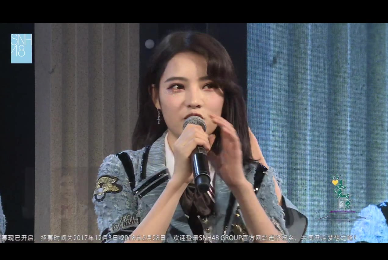 【何晓玉】20180107《以爱之名》2.0 刘菊子生日公演cut