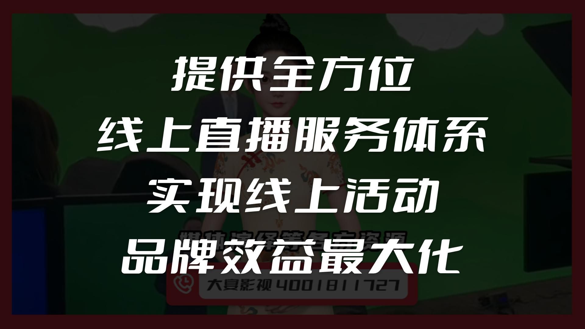 提供全方位线上直播服务体系,实现线上活动品牌效益最大化!哔哩哔哩bilibili