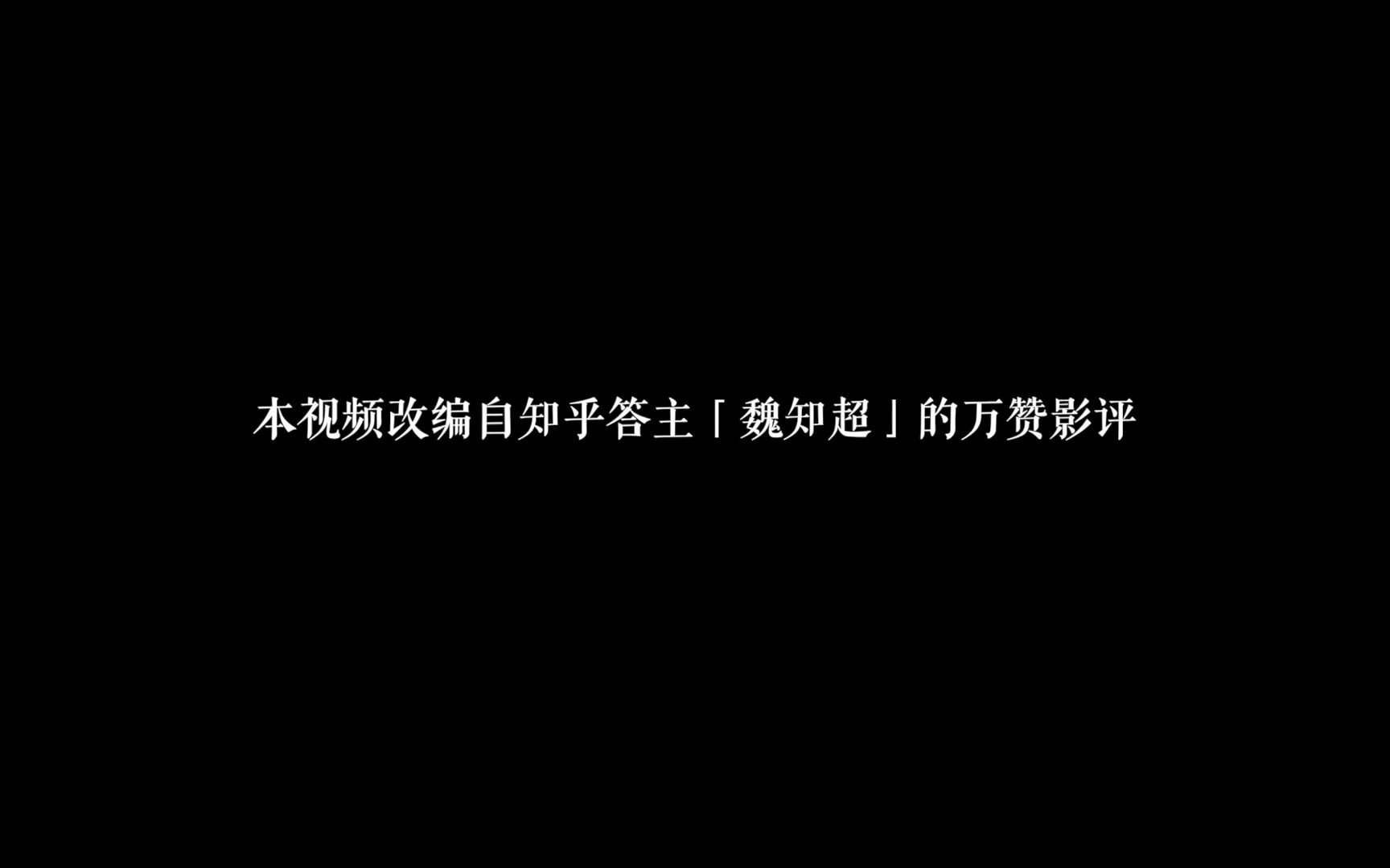 知乎万赞影评系列Ⅳ《黑客帝国》的隐藏主角是谁?哔哩哔哩bilibili