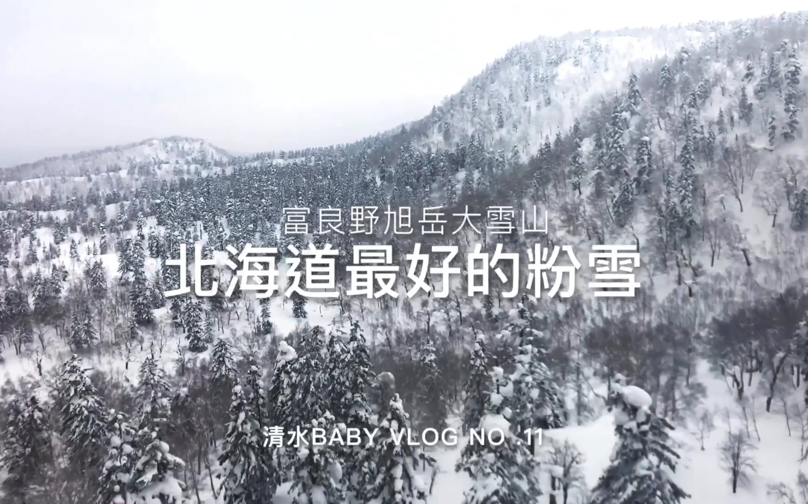 [图]人生第一次去大雪山