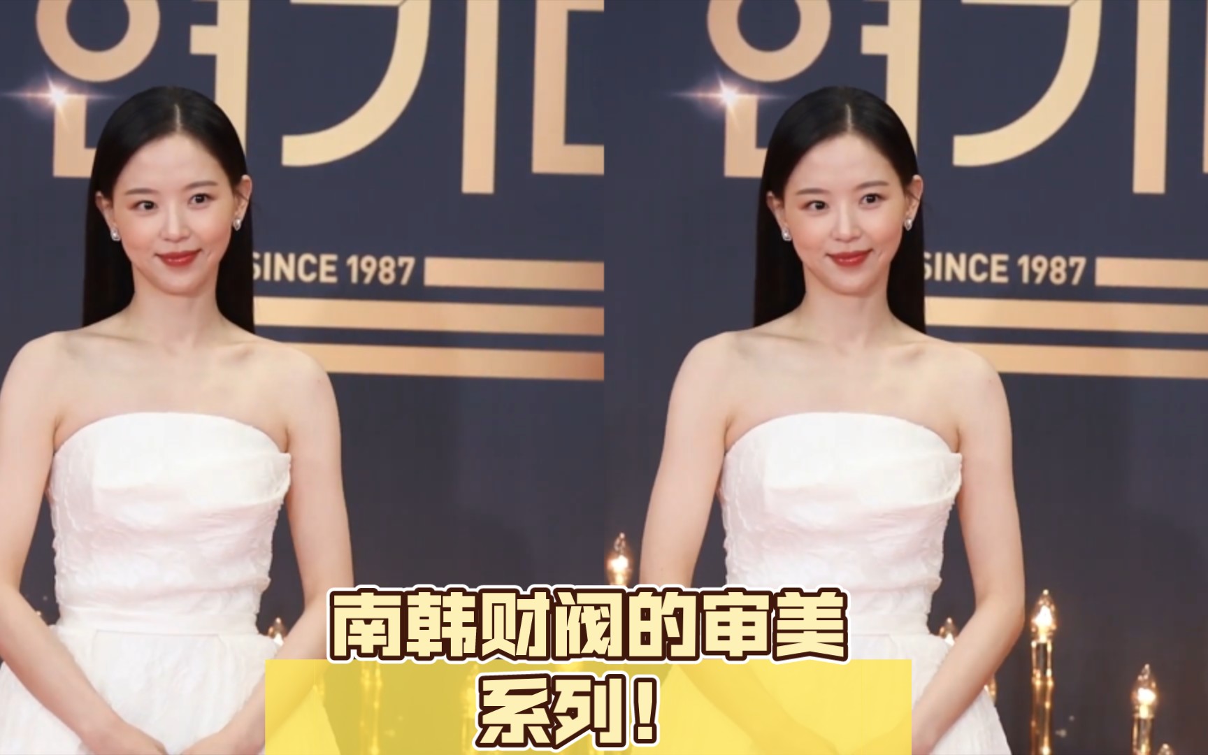 姜汉娜红毯秀!南韩财阀的审美系列!