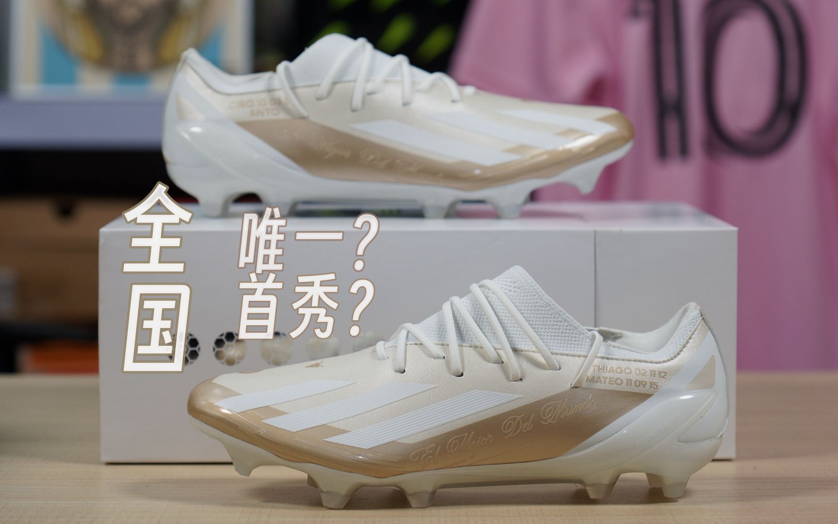 全国仅此一双?梅西八次金球战靴全国首秀!