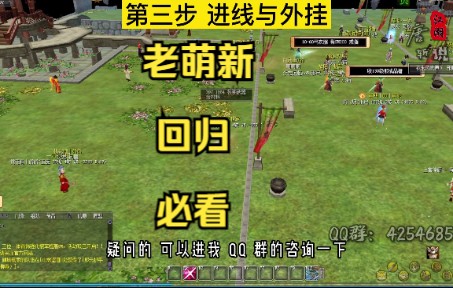 端游热血江湖63期,老萌新回归官服不再一脸懵,看完视频省时省事网络游戏热门视频