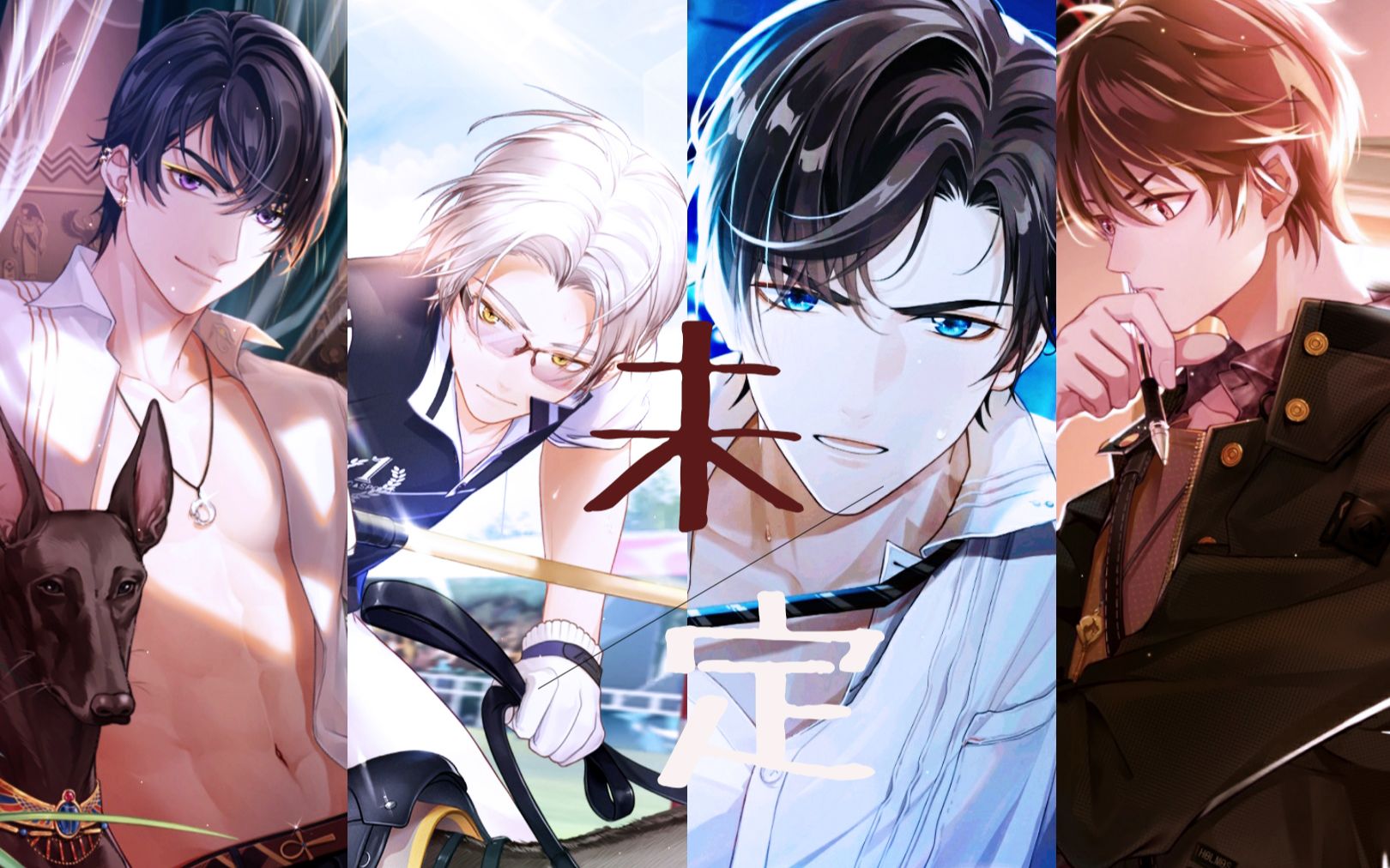 【未定事件簿】全员向美颜暴击||不朽之罪----神的福音被隔绝窗外