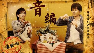 週刊サウンドウィング　おとへん　内山昂輝　豊永利行 音編番組本第2弾発売のお知らせ - 豊永利行・内山昂輝の週刊