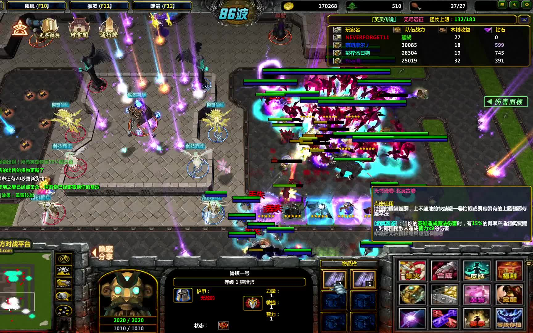 英灵传说无尽远征刮痧真人