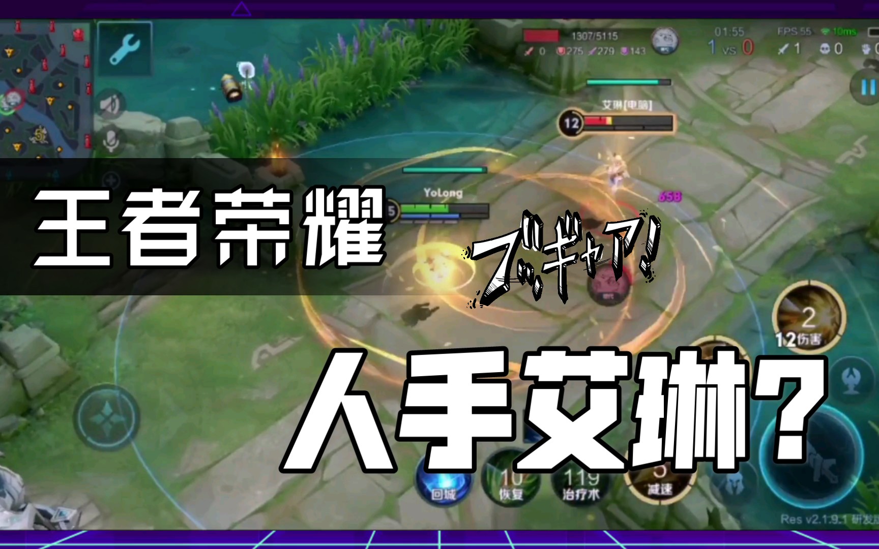 王者荣耀这是准备人手艾琳?