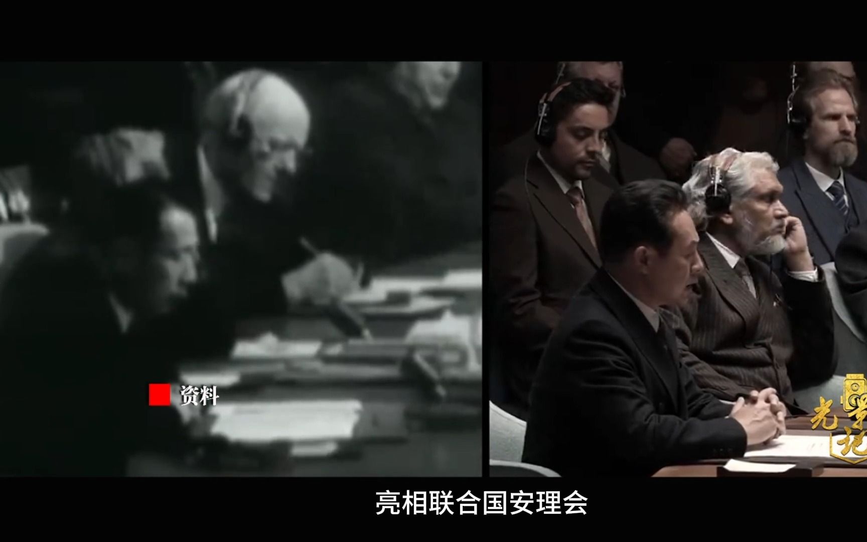 真实的历史比电影更燃!1950年新中国首次在联合国大会上发言说了什么?哔哩哔哩bilibili