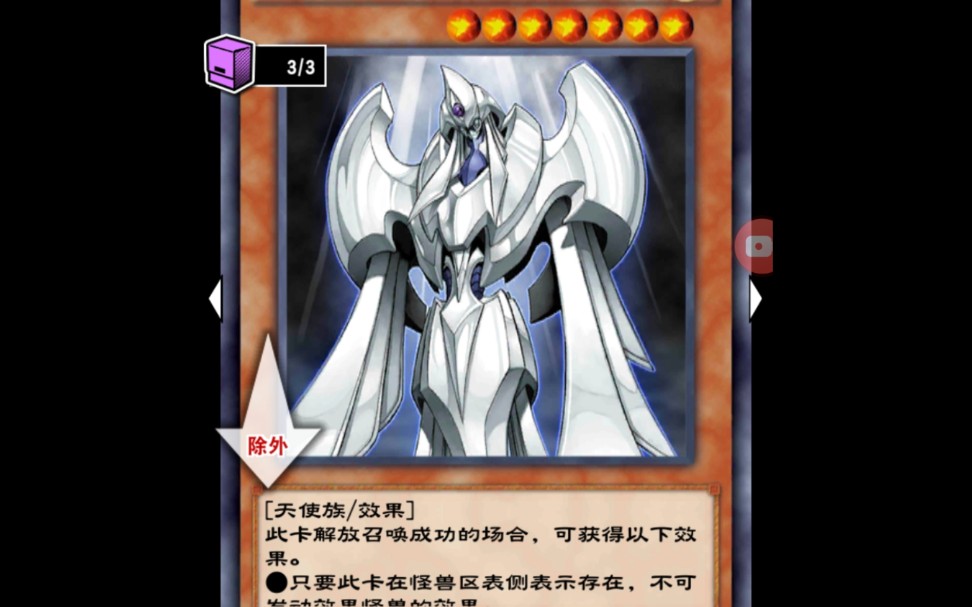 【游戏王国服】天使07娱乐卡组