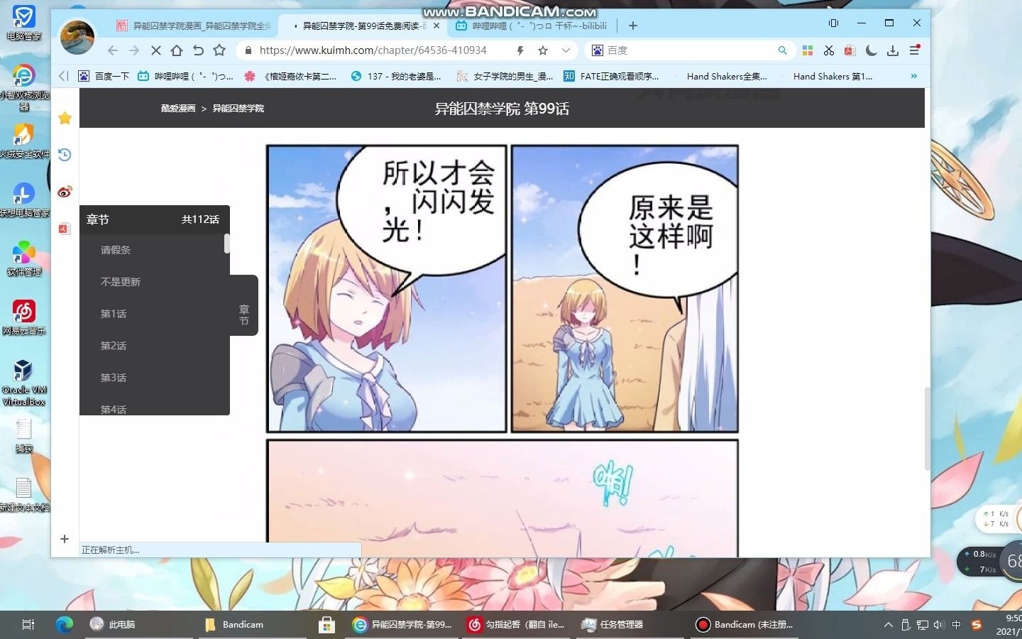 漫画推荐,漫画名放在简介哔哩哔哩bilibili