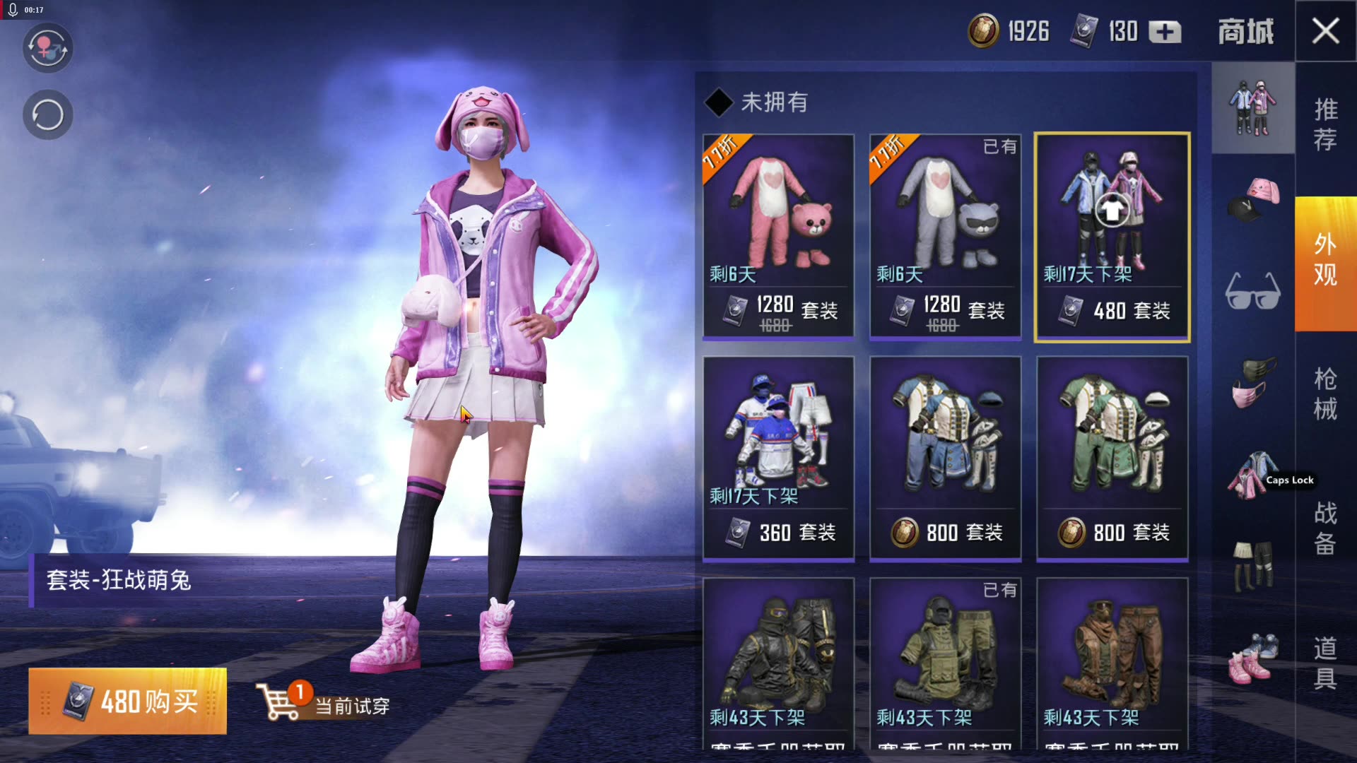 [和平精英]520狂战萌兔套装购买体验_哔哩哔哩_bilibili