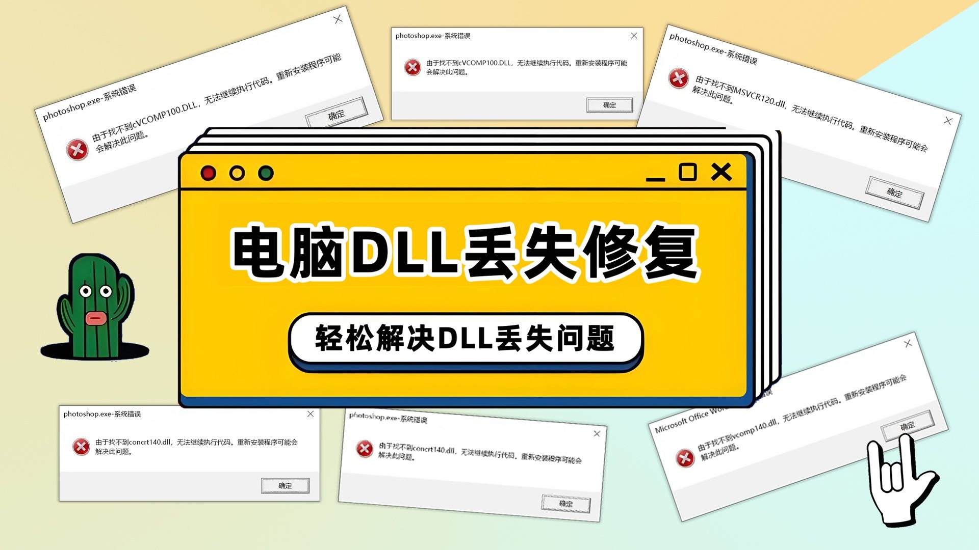 丢失duilibdll怎么修复，丢失duilibdll怎么修复视频教学