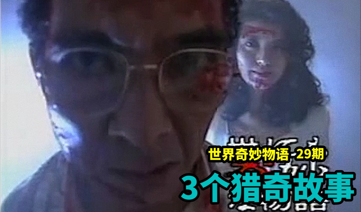 3个猎奇小故事!细思极恐!家里有面诡异镜子,能看到杀人犯背后的鬼魂,但女人却父亲背后看到了自己!哔哩哔哩bilibili