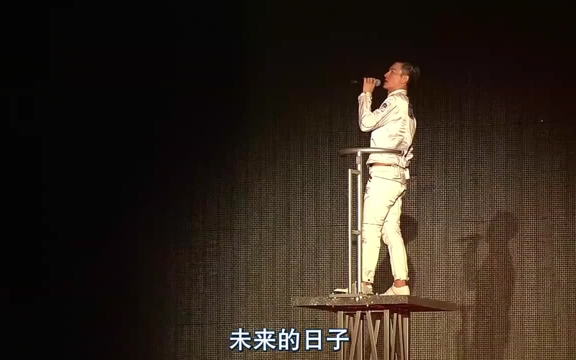 [图]我和我追逐的梦 - 刘德华（中国巡回演唱会Live）