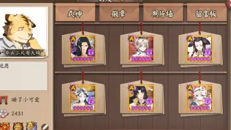 阴阳师 少羽大天狗携手食茨双超魂十 效率更胜超星食茨玉 哔哩哔哩 Bilibili