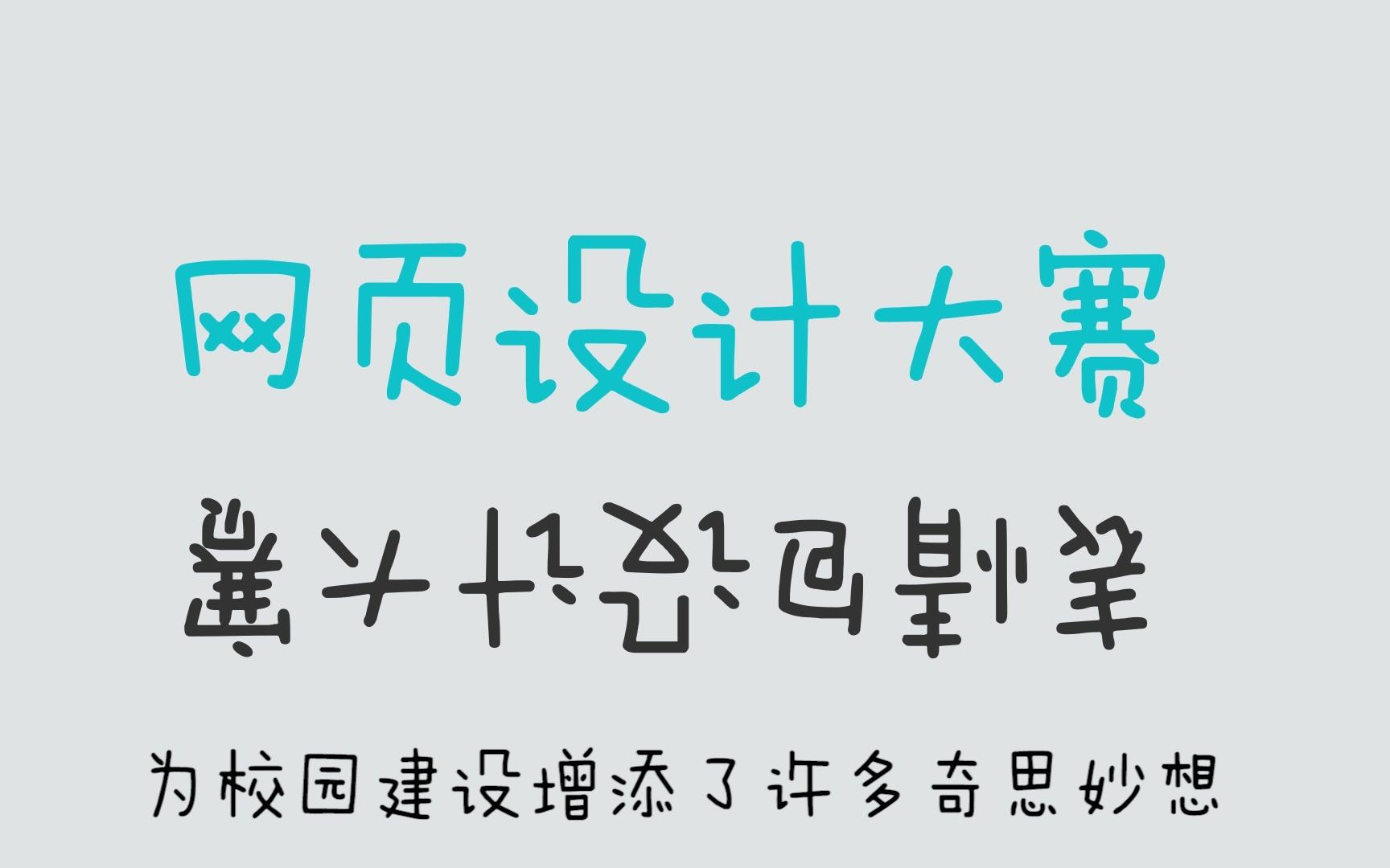 2017华南理工大学广州学院计算机协会视频哔哩哔哩bilibili