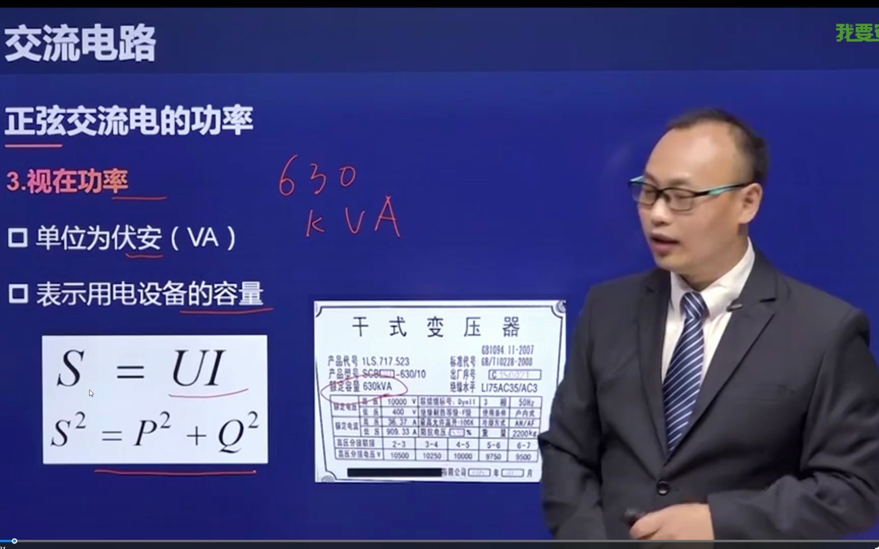 [图]高压电自学2