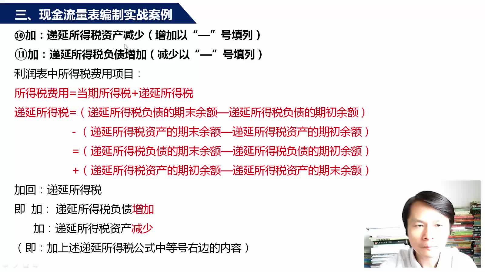 会计基础财务报表零申报怎么做财务报表财务报表案例分析哔哩哔哩bilibili