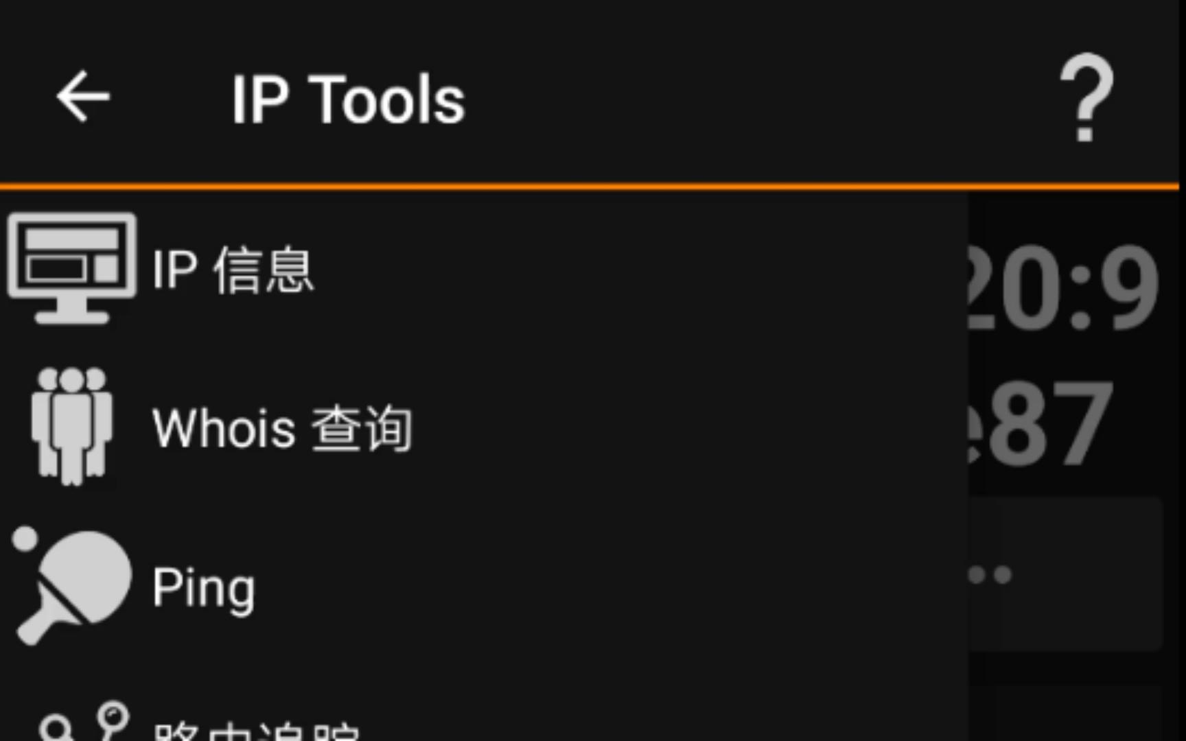 IP Tools 安卓IP工具哔哩哔哩bilibili