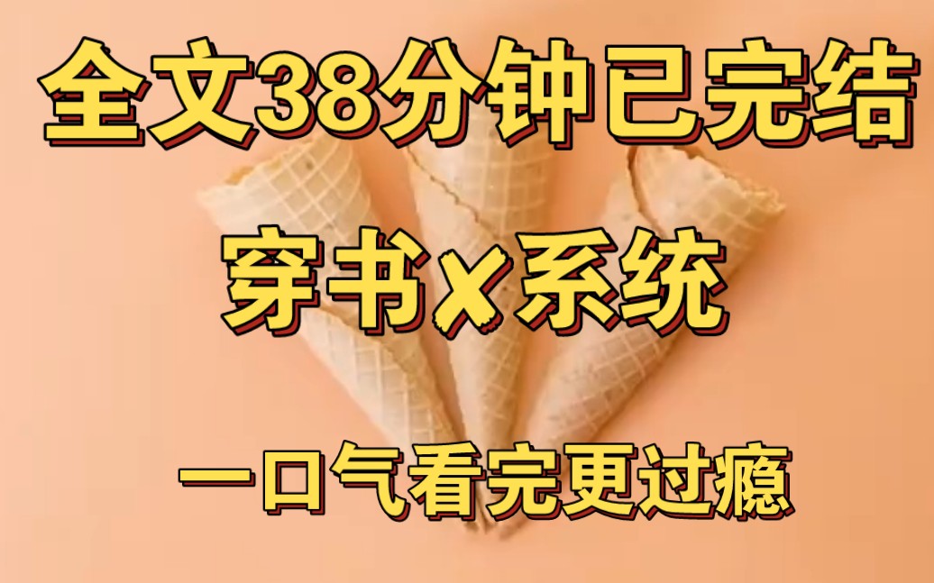 【完结文】反派男二崩人设了——我只是在全世界剧情点,路过赚钱的路人甲.#一口气看完系列#哔哩哔哩bilibili