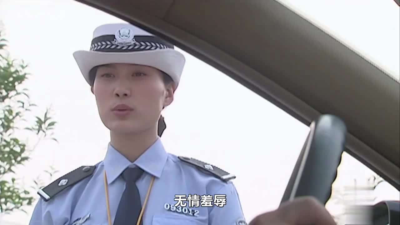 天地粮人:女交警被水泼脸,队长却敢怒不敢言:就当长个记性吧!