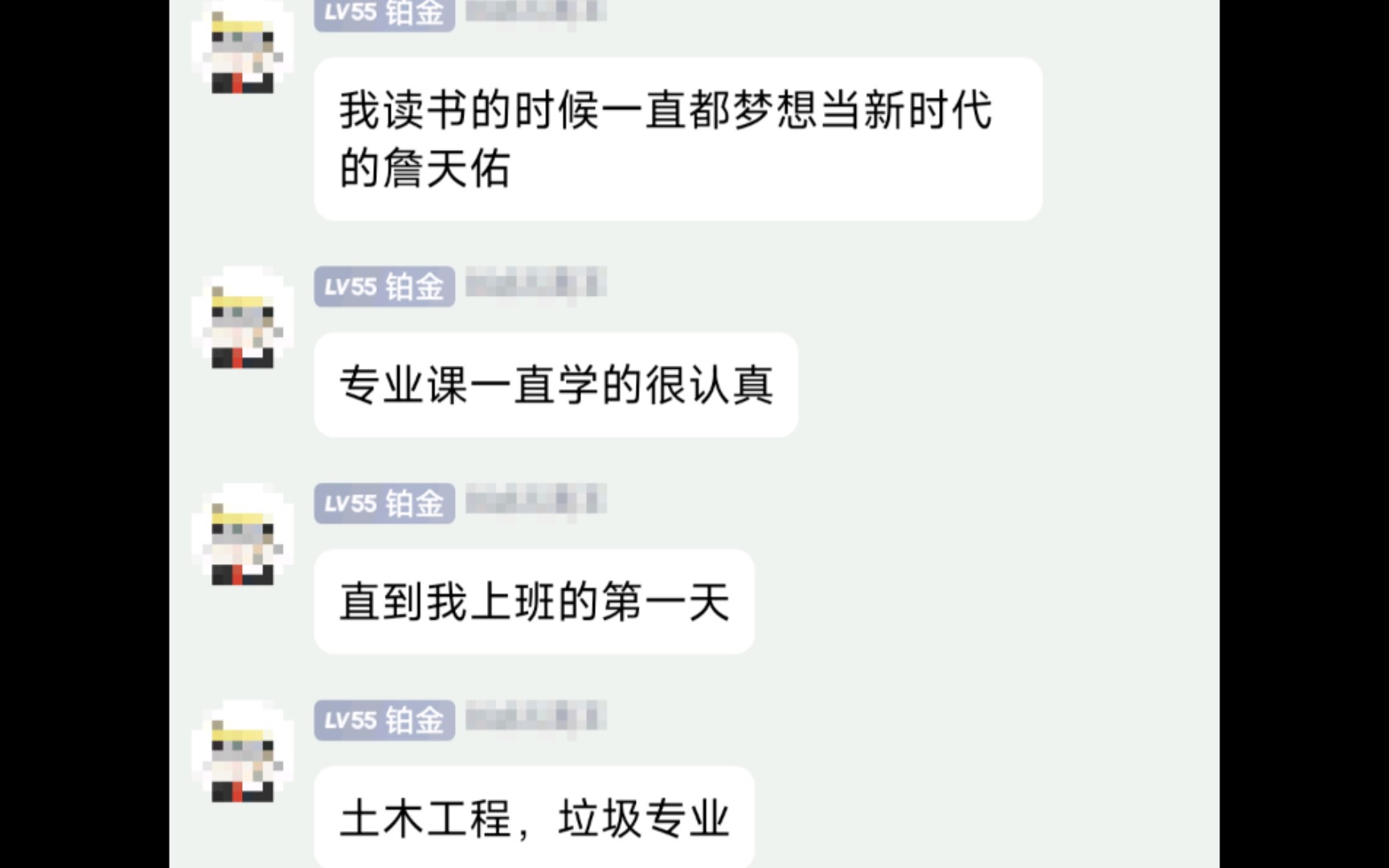 “在进工地之前,我的梦想是成为新时代的詹天佑”哔哩哔哩bilibili