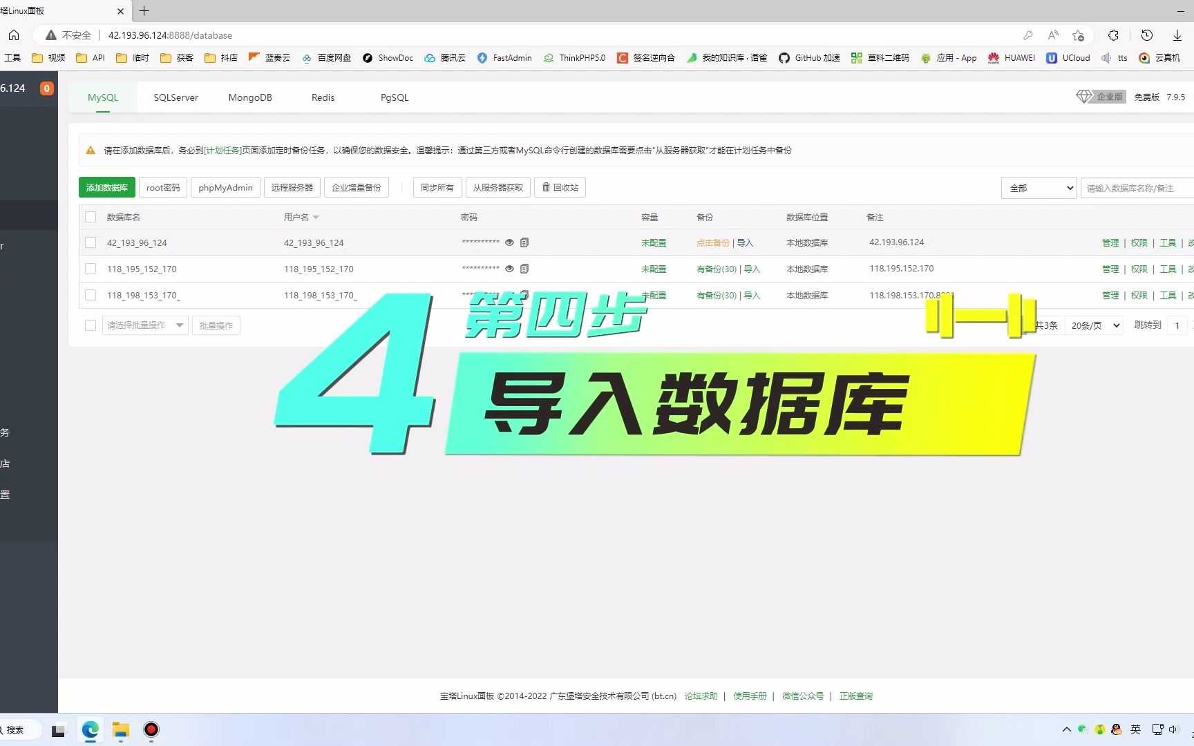 乐抖网络验证超详细搭建教程thinkphp/fastdmin搭建教程哔哩哔哩bilibili