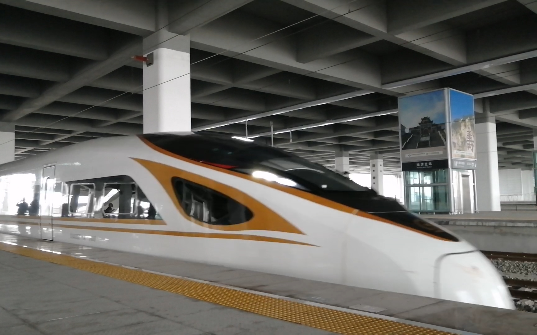 【复兴号cr400bf金凤凰】g177 cr400bf-a 3032潍坊北进站_哔哩哔哩