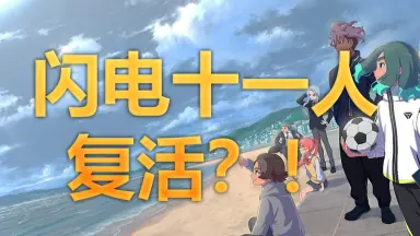 アニメ台本 虹の戦記 イリス 第18話「楽園へのチケット・後編