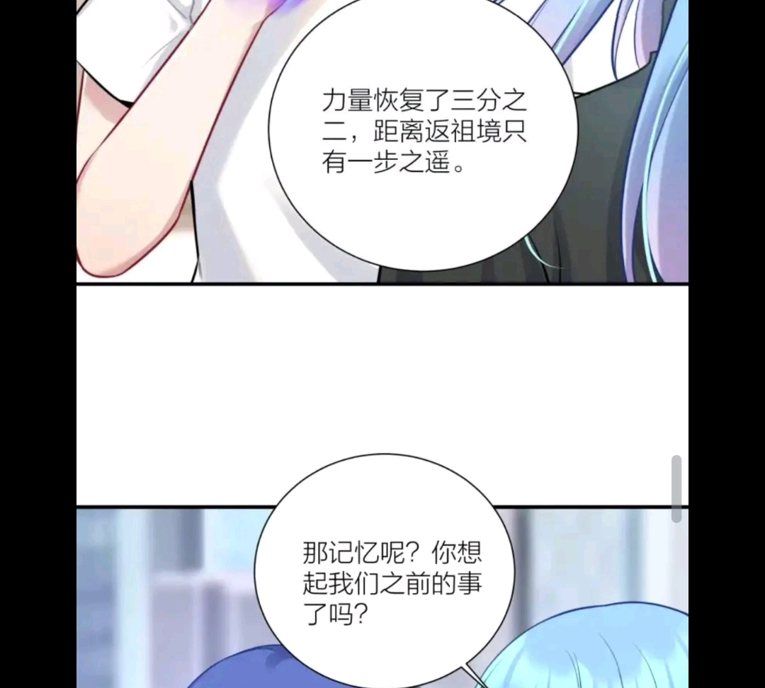 【自宅女友】109(这真是个好主意)~110话(是谁在窗外?)哔哩哔哩bilibili