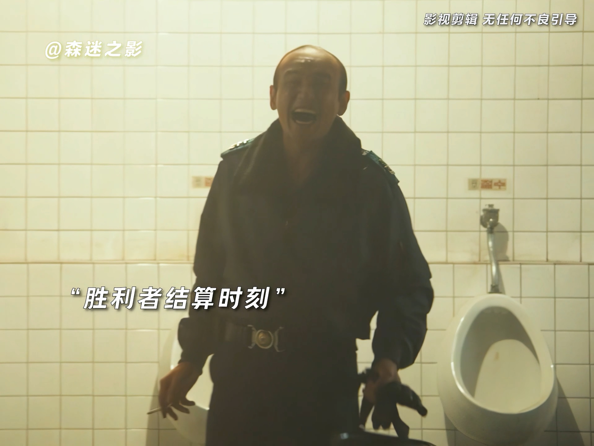 “全小将MVP结算时刻”-森迷之影-森迷之影-哔哩哔哩视频
