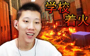 Descargar video: 整个学校都被岩浆覆盖了！我还能逃出去吗？岩浆跑酷，鲤鱼Ace解说