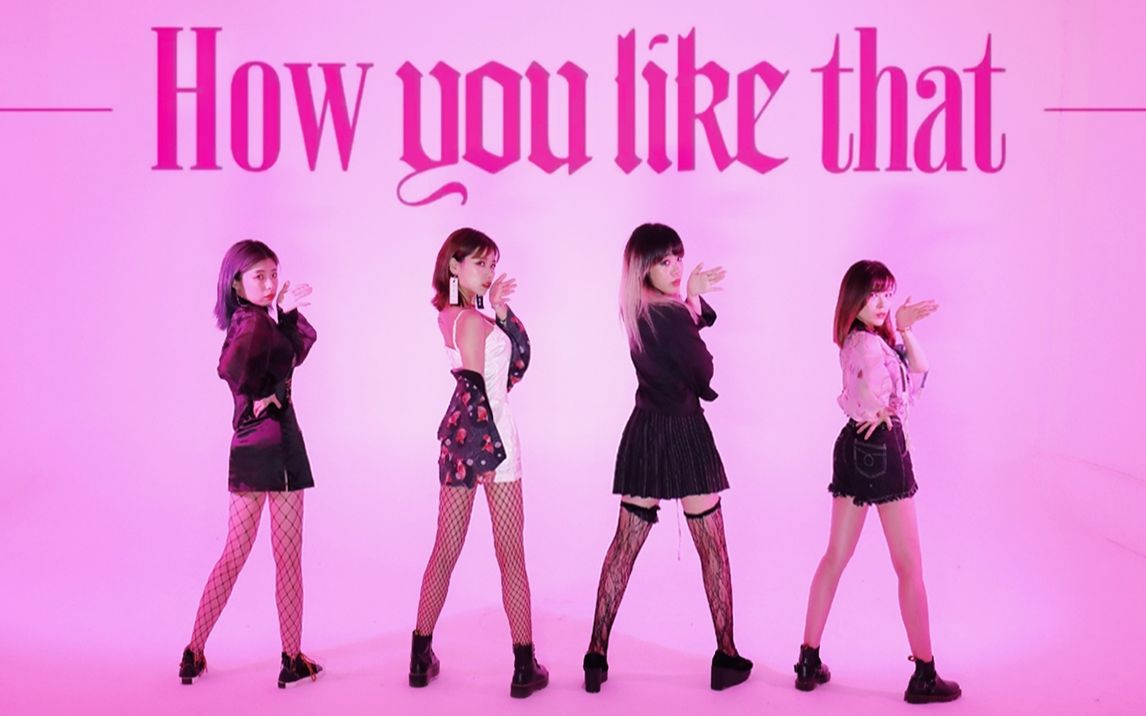 活动作品魔都养老女子blackpinkhowyoulikethat全曲翻跳