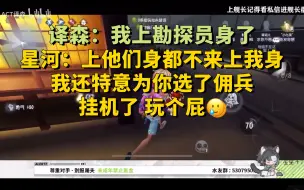 Download Video: 【星河译森白纸】你们几点训练完？我想和你那个/跌跌撞撞奔向你/吃醋/别救保平/星森吵架，白纸视角。9.17、9.20遗漏糖点