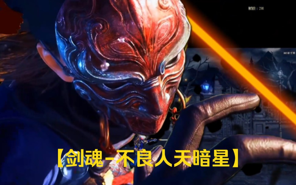 dnf補丁【劍魂-不良人天暗星】新模型後版本