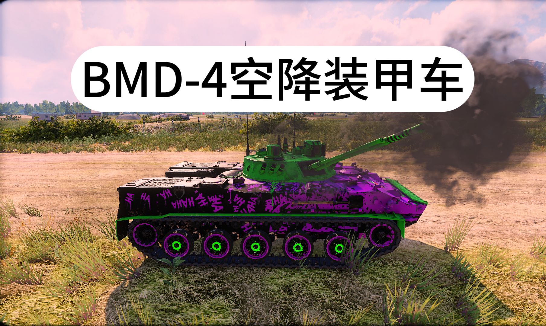 BMD-4步兵战车图片