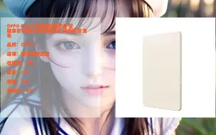 Download Video: 【京东隐藏优惠】 OPPO Pad 2 平板电脑保护套 智能皮套 磁吸支撑 翻盖感应 轻薄耐磨 金色