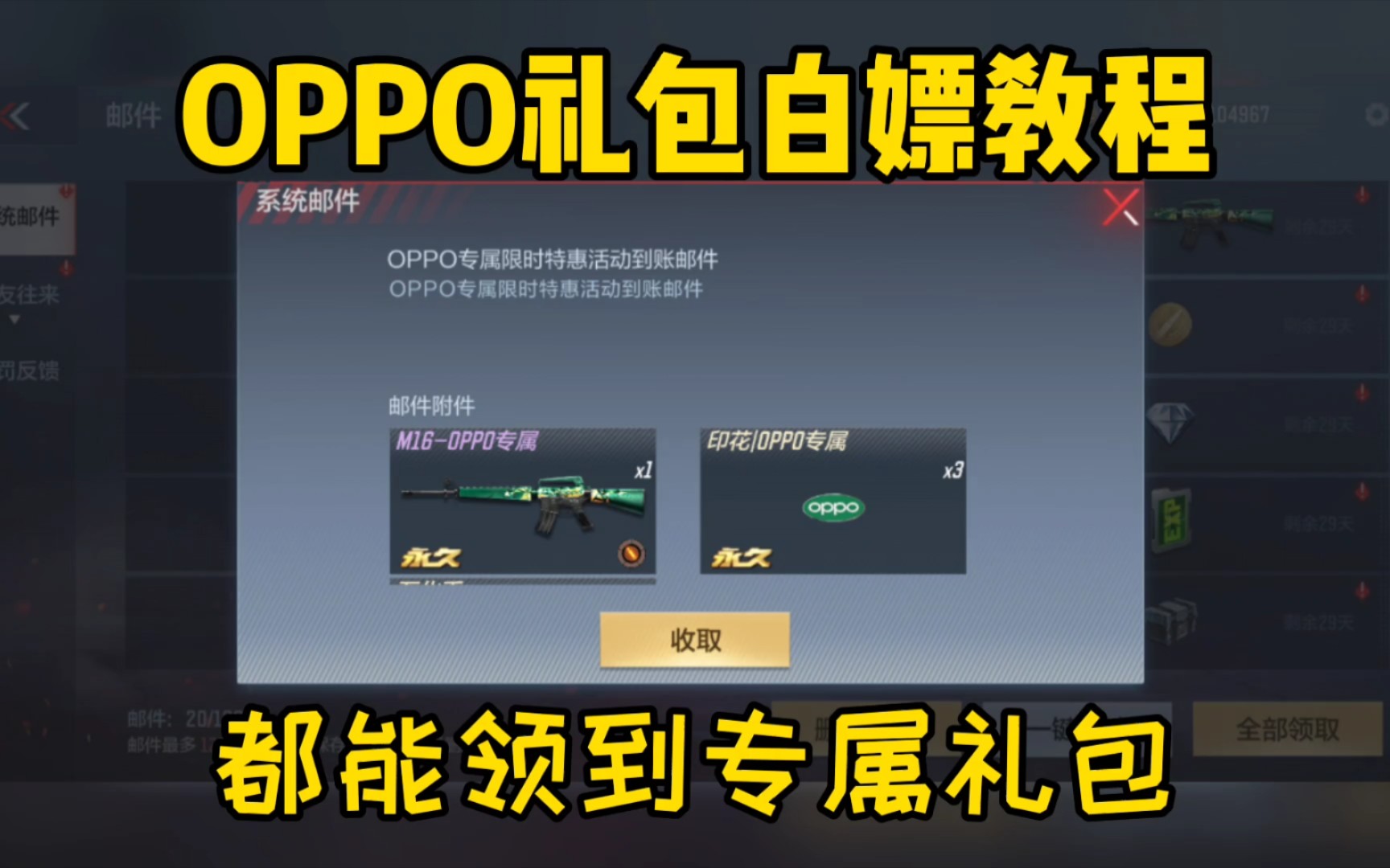 OPPO专属礼包白嫖教程,人人都能领取活动奖励哔哩哔哩bilibili