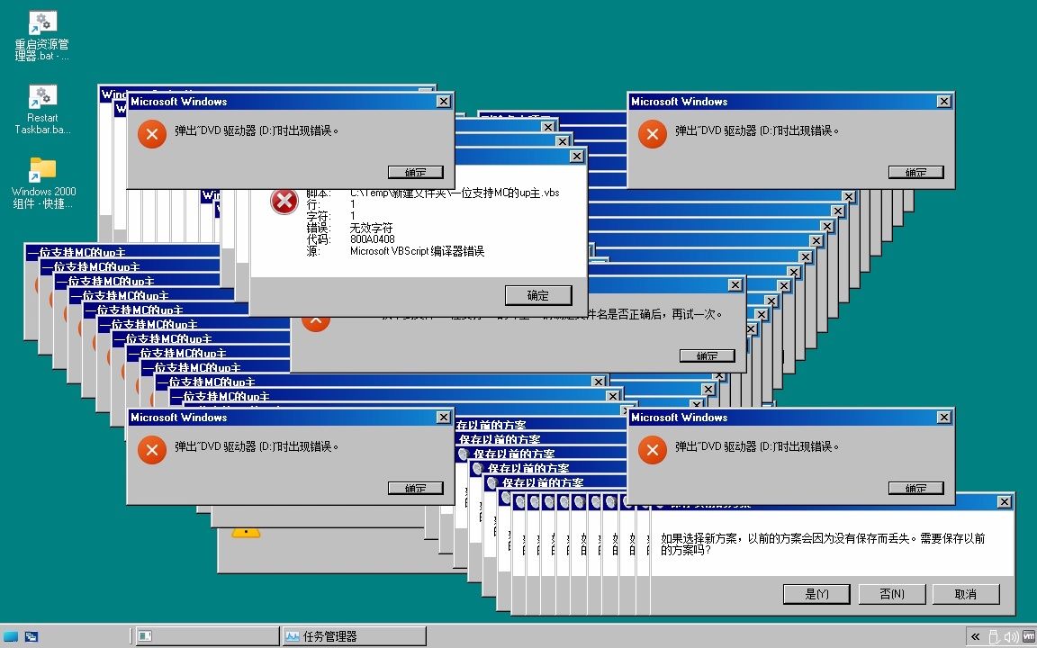 windows 98 crazy error(win11版本)