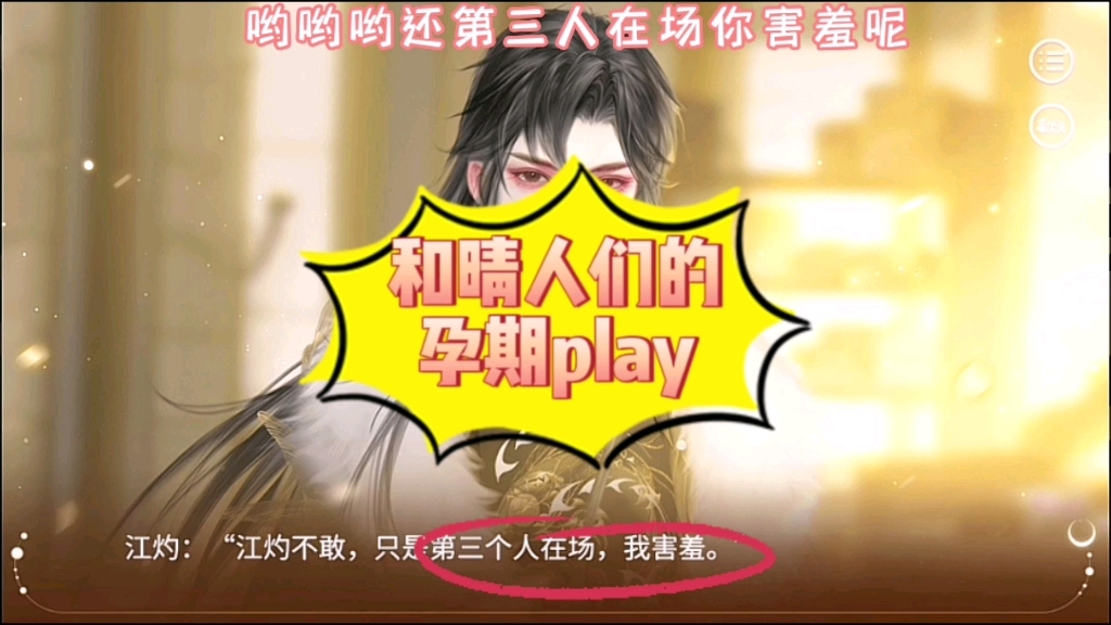 怀着王后的崽子出宫和小情人们玩孕期play——易次元《王后她掌权蓄宠》哔哩哔哩bilibili