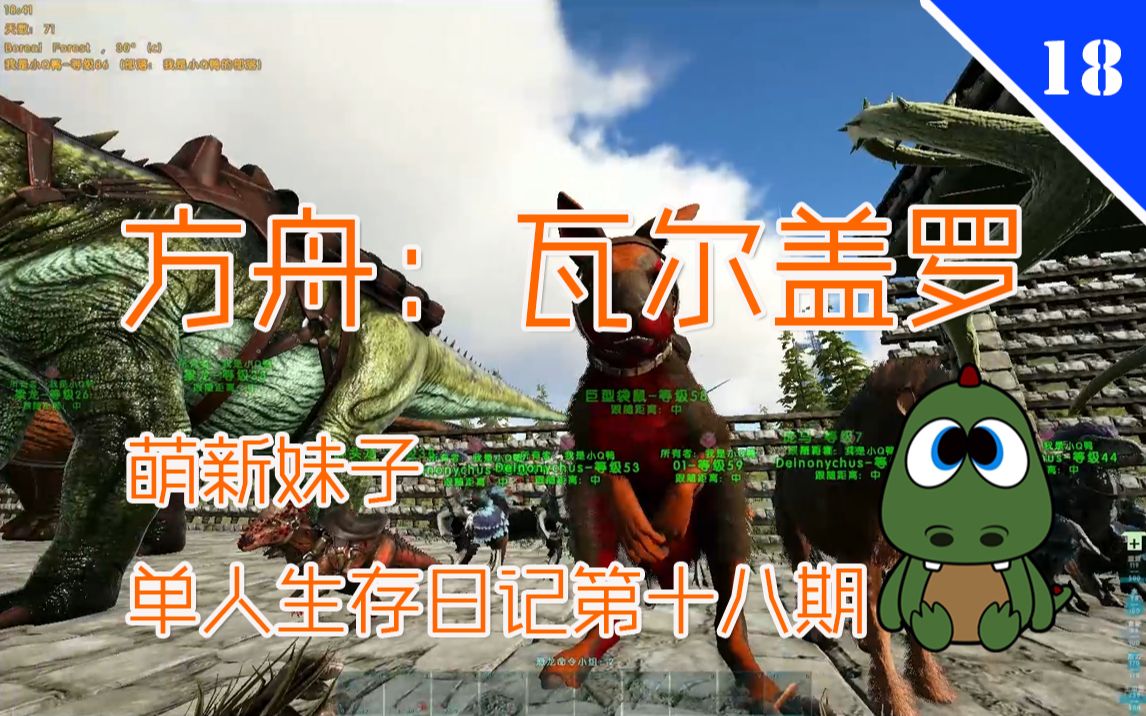 袋鼠,庞马~萌新妹子方舟单人生存日记第十八期