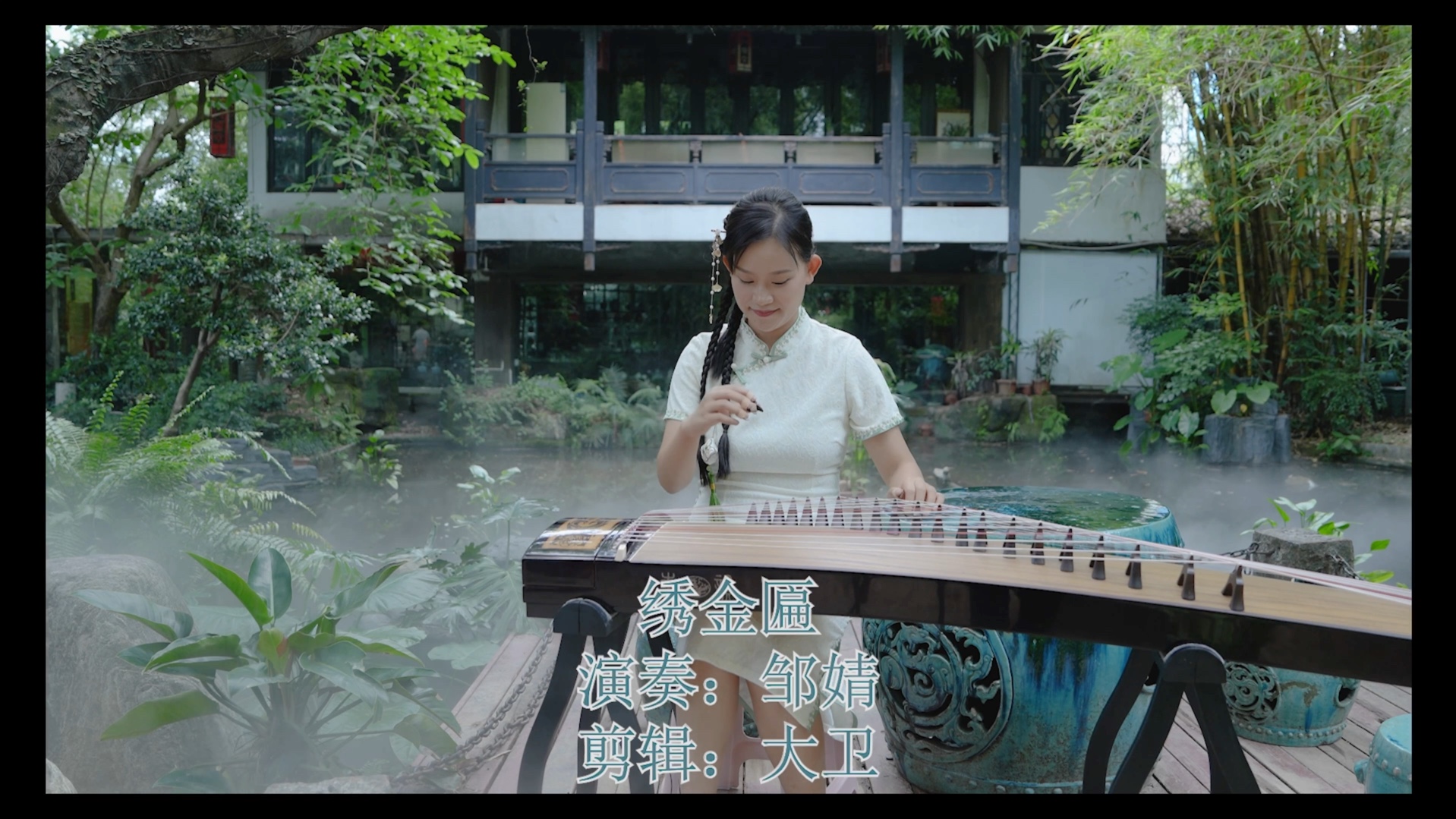 古筝曲《绣金匾》是周延甲先生根据陕北民歌改编而成的筝曲,具有浓郁