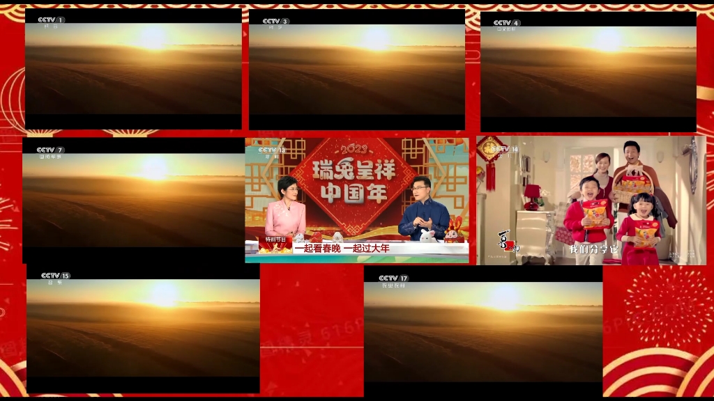 [图]【CMG】CCTV1/3/4/7/13/14/15/17转播2023年春节联欢晚会